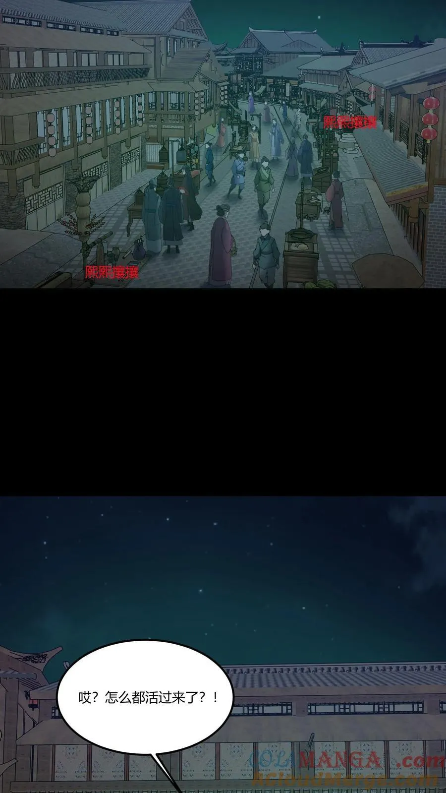 第317话 三凶物 第19页