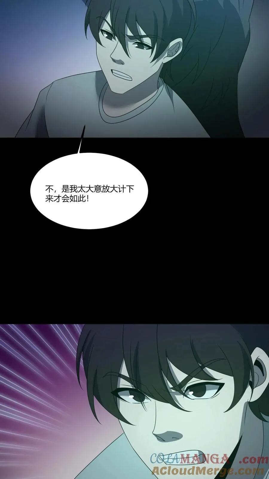 第317话 三凶物 第23页