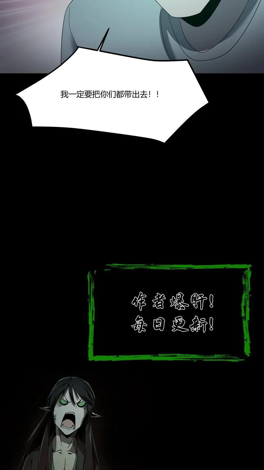 第317话 三凶物 第24页