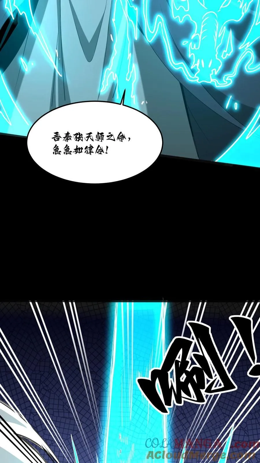 第318话 障眼法 第7页