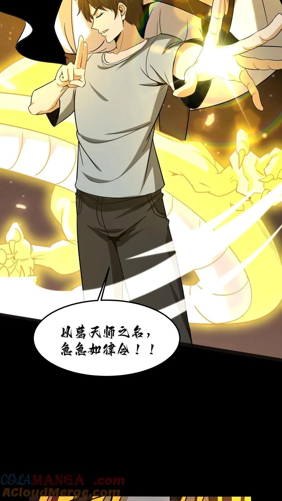 第318话 障眼法 第13页