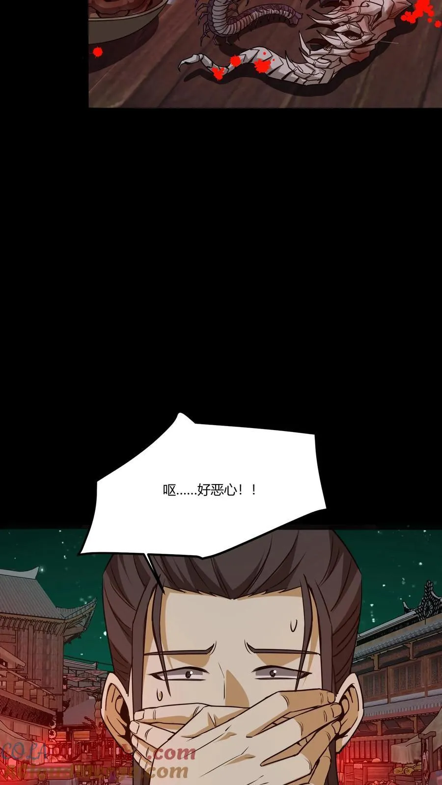 第318话 障眼法 第17页