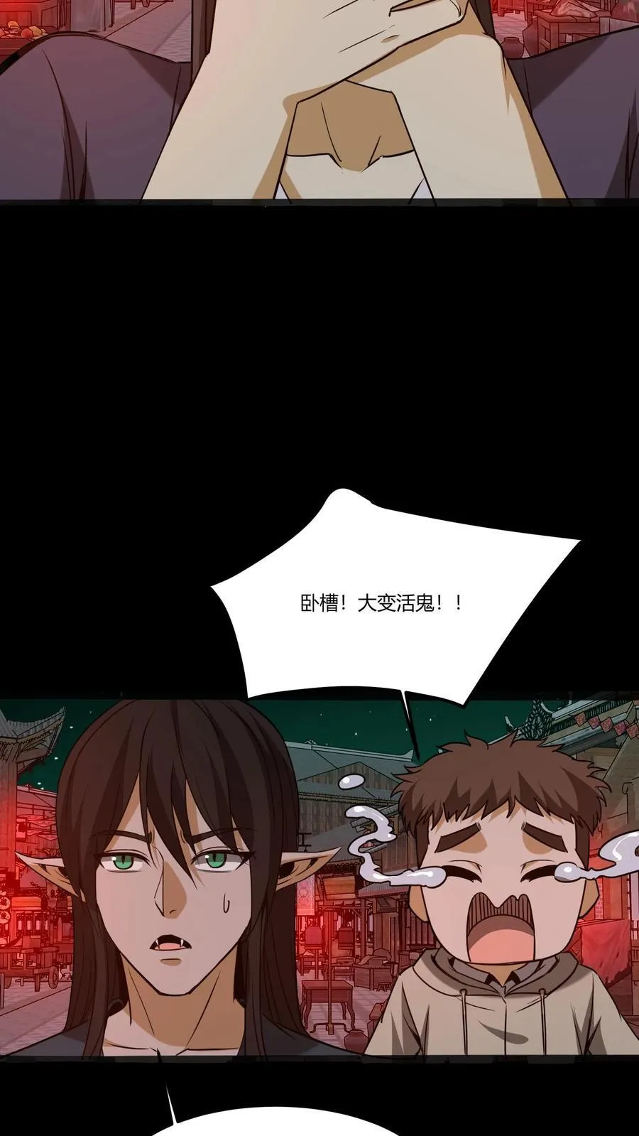 第318话 障眼法 第18页