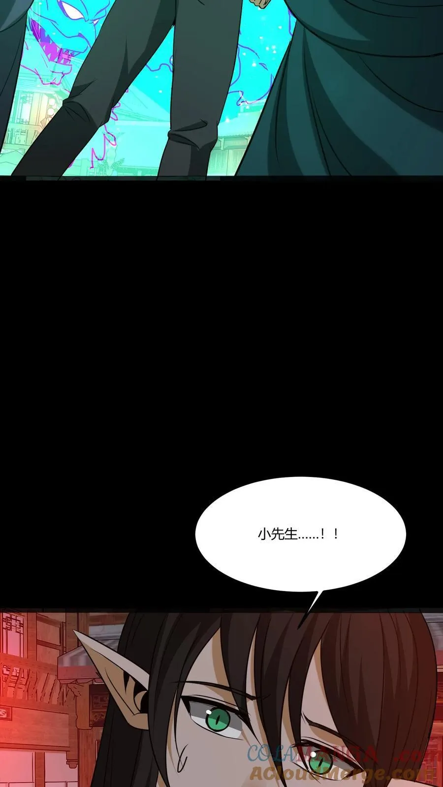第318话 障眼法 第21页