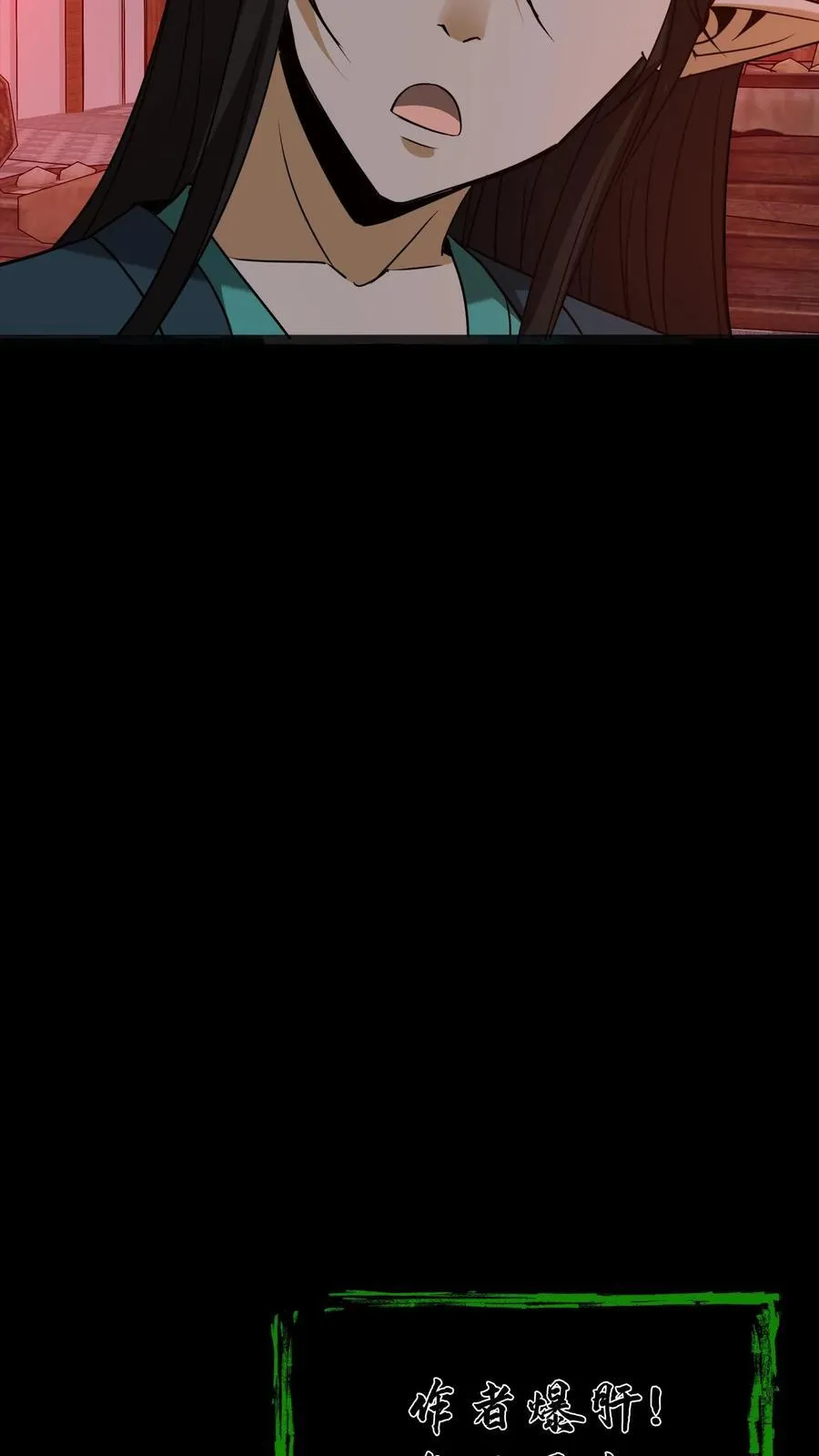 第318话 障眼法 第22页