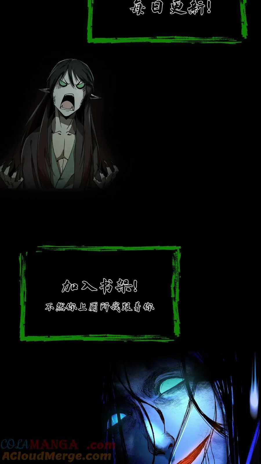 第318话 障眼法 第23页