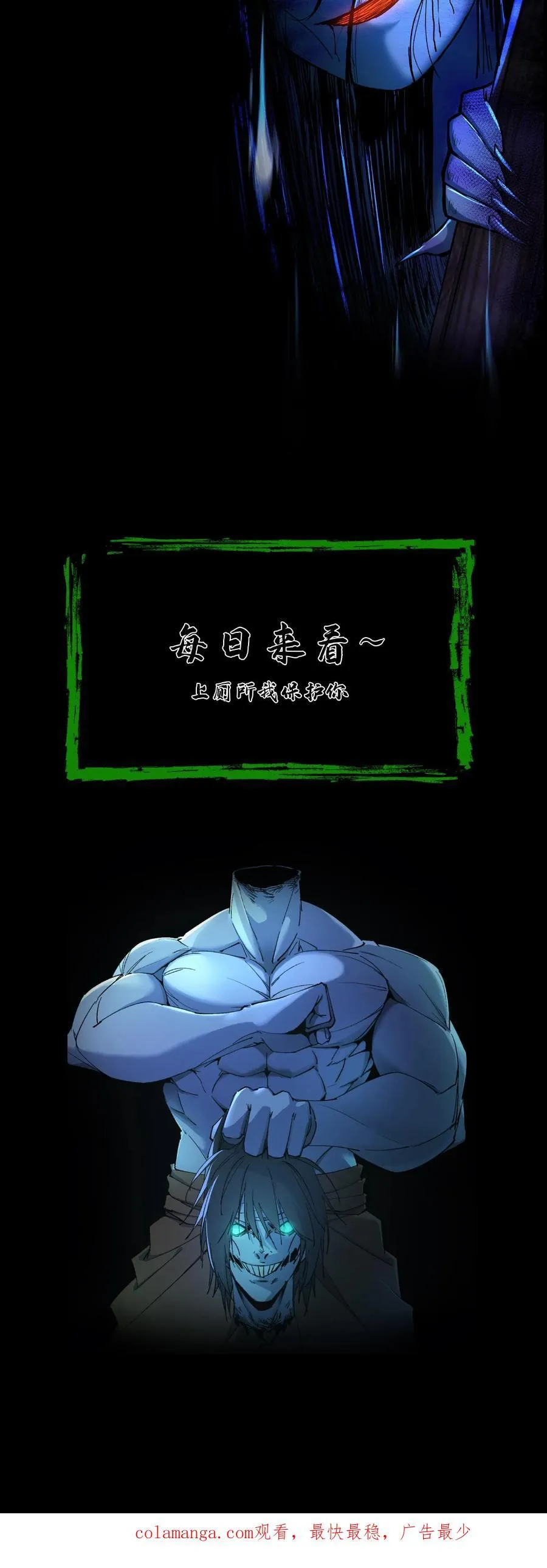 第318话 障眼法 第24页