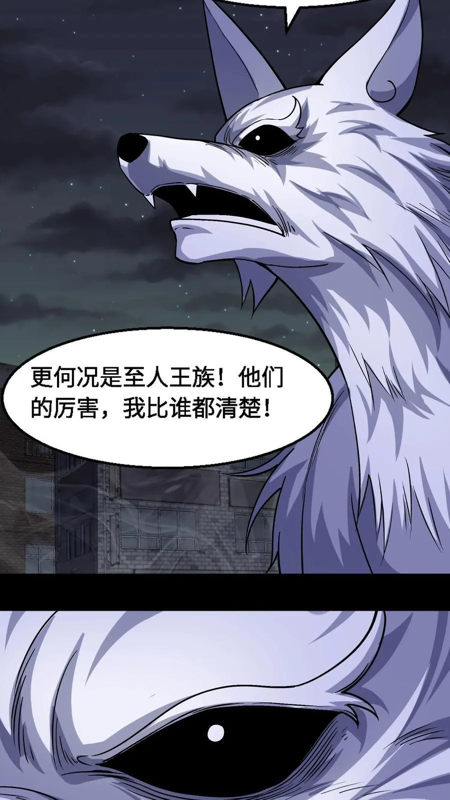 第319话 三凶物的筹谋 第14页