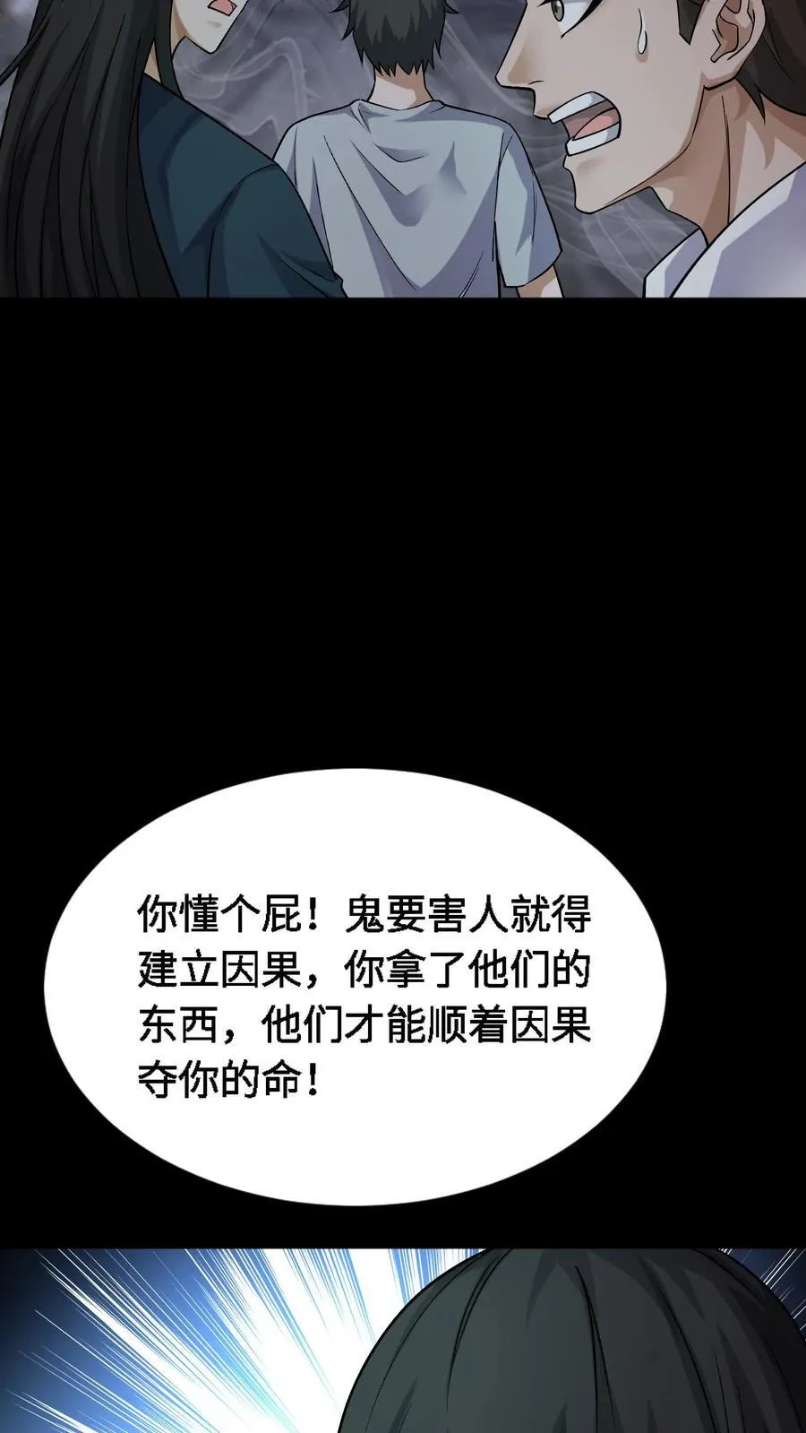 第320话 血馒头 第6页