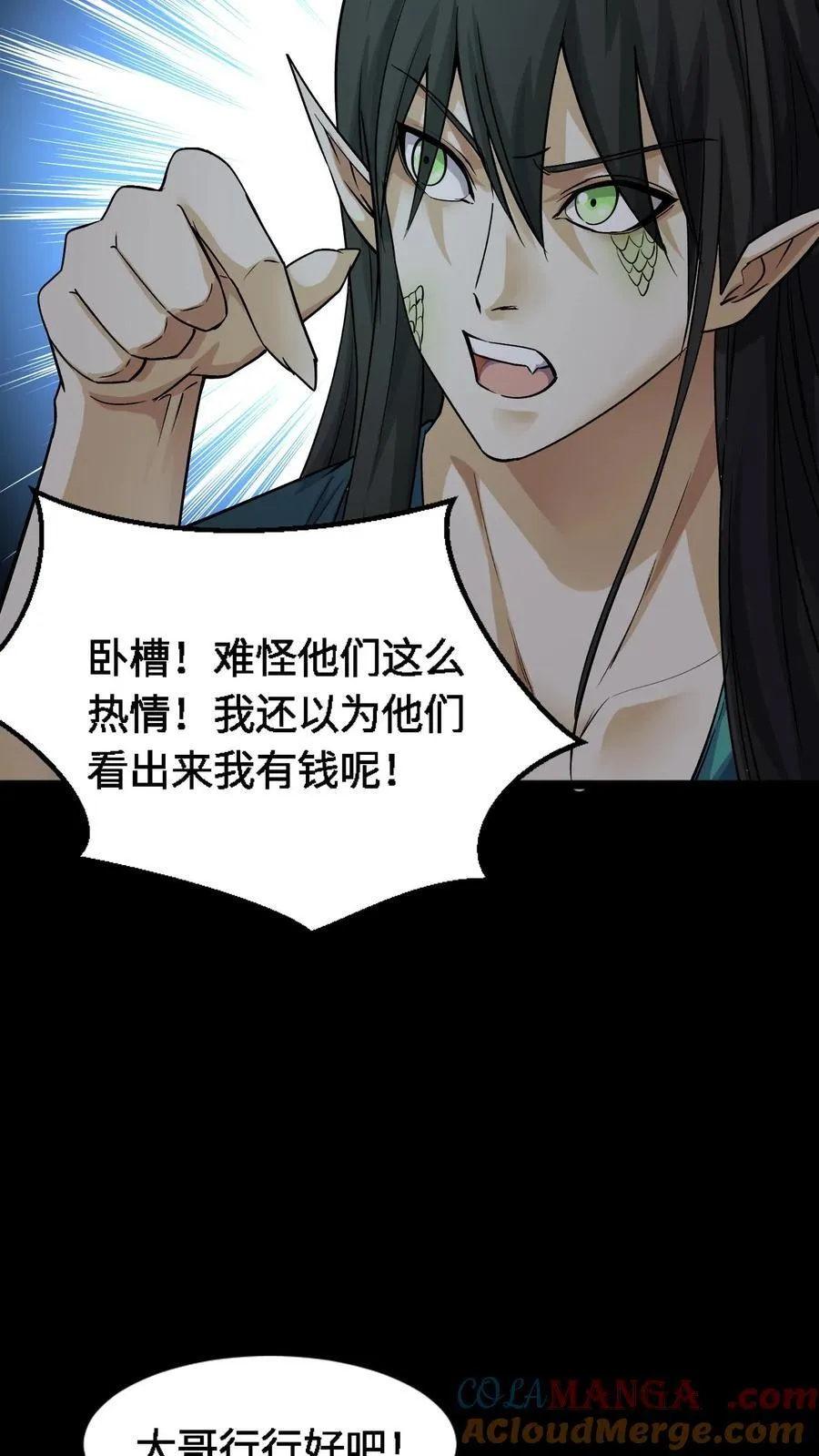 第320话 血馒头 第7页
