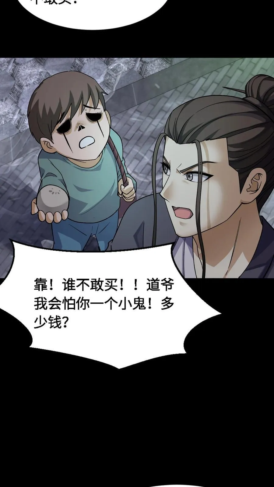 第320话 血馒头 第10页