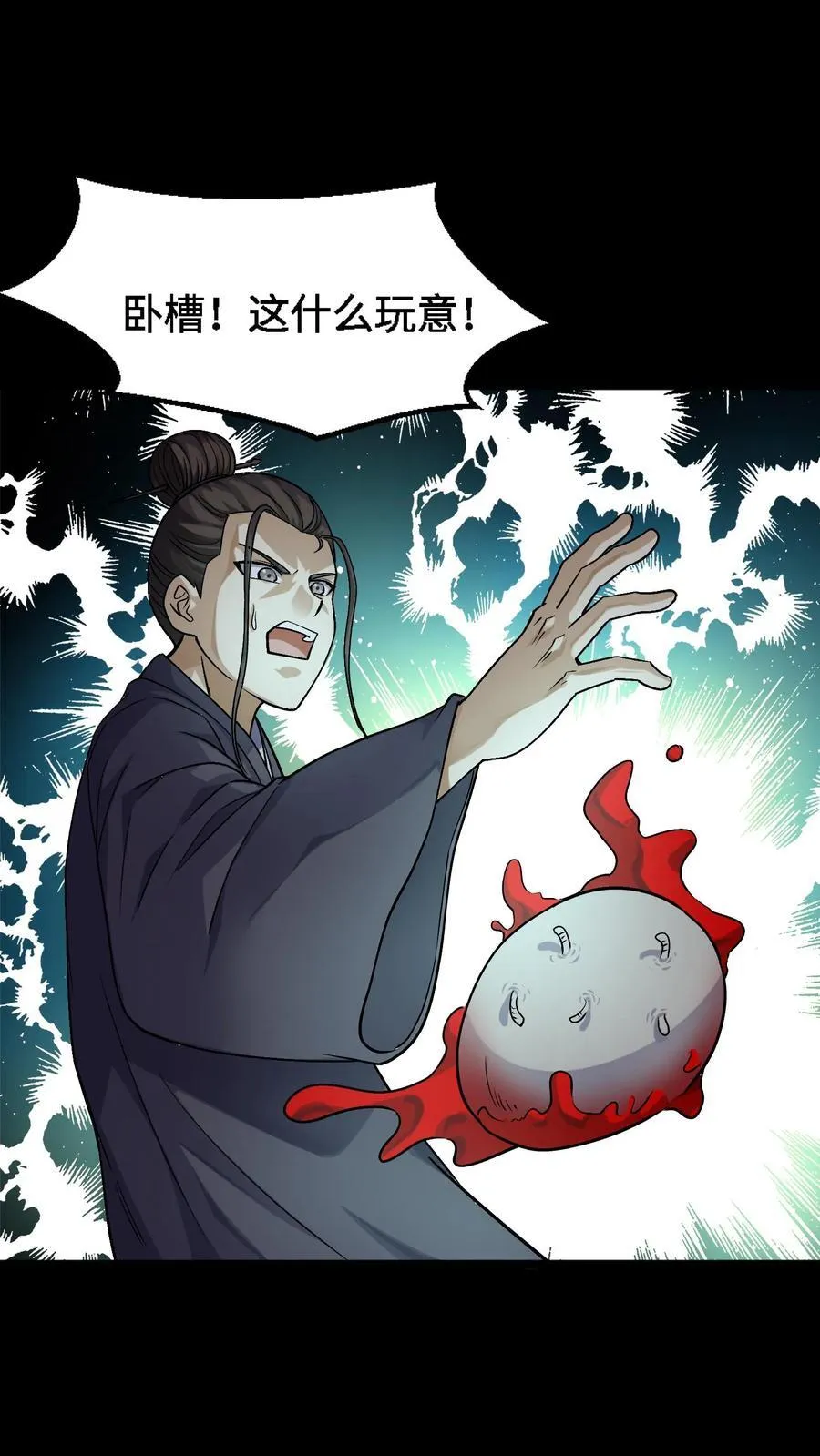 第320话 血馒头 第12页