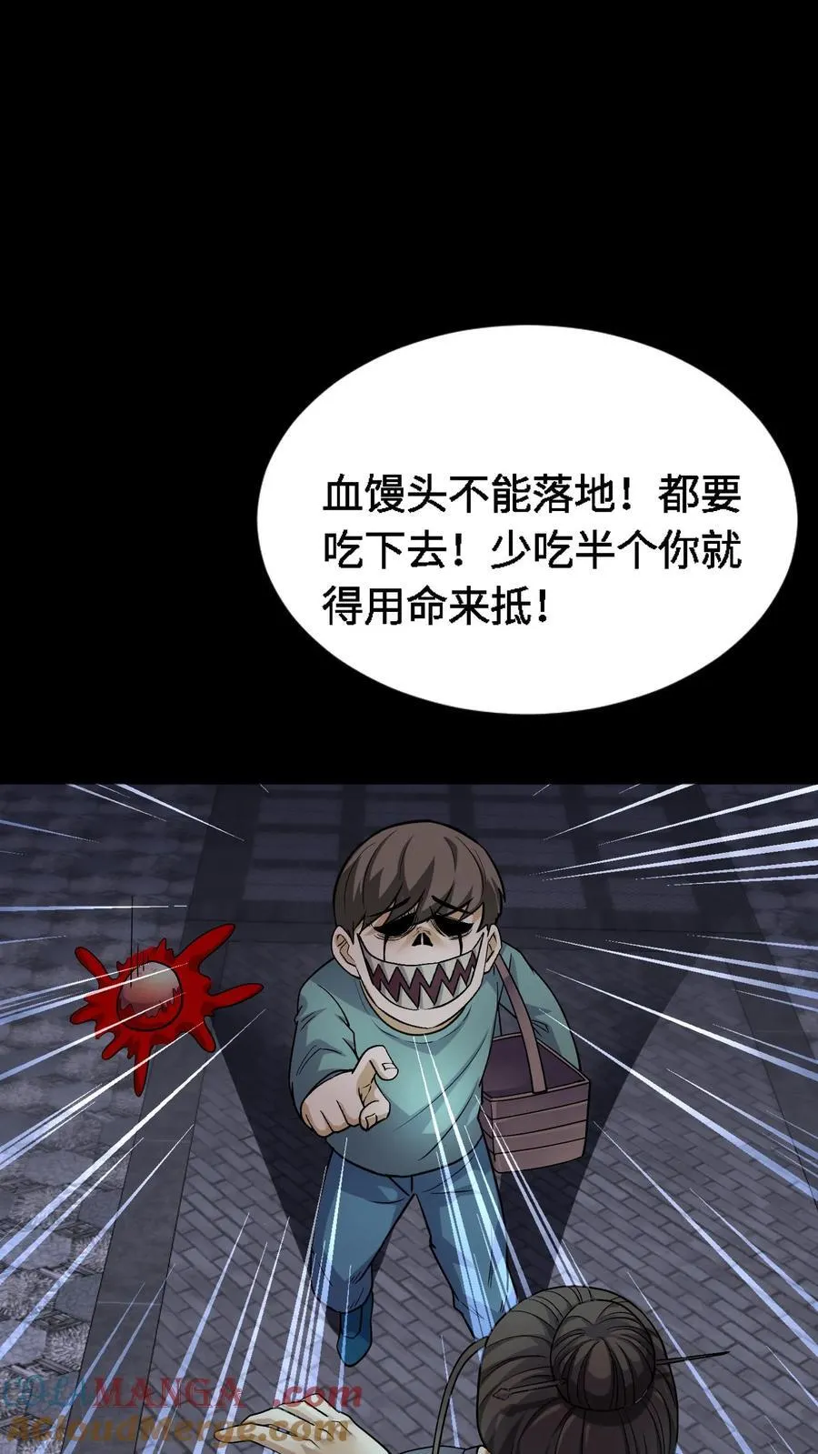 第320话 血馒头 第13页