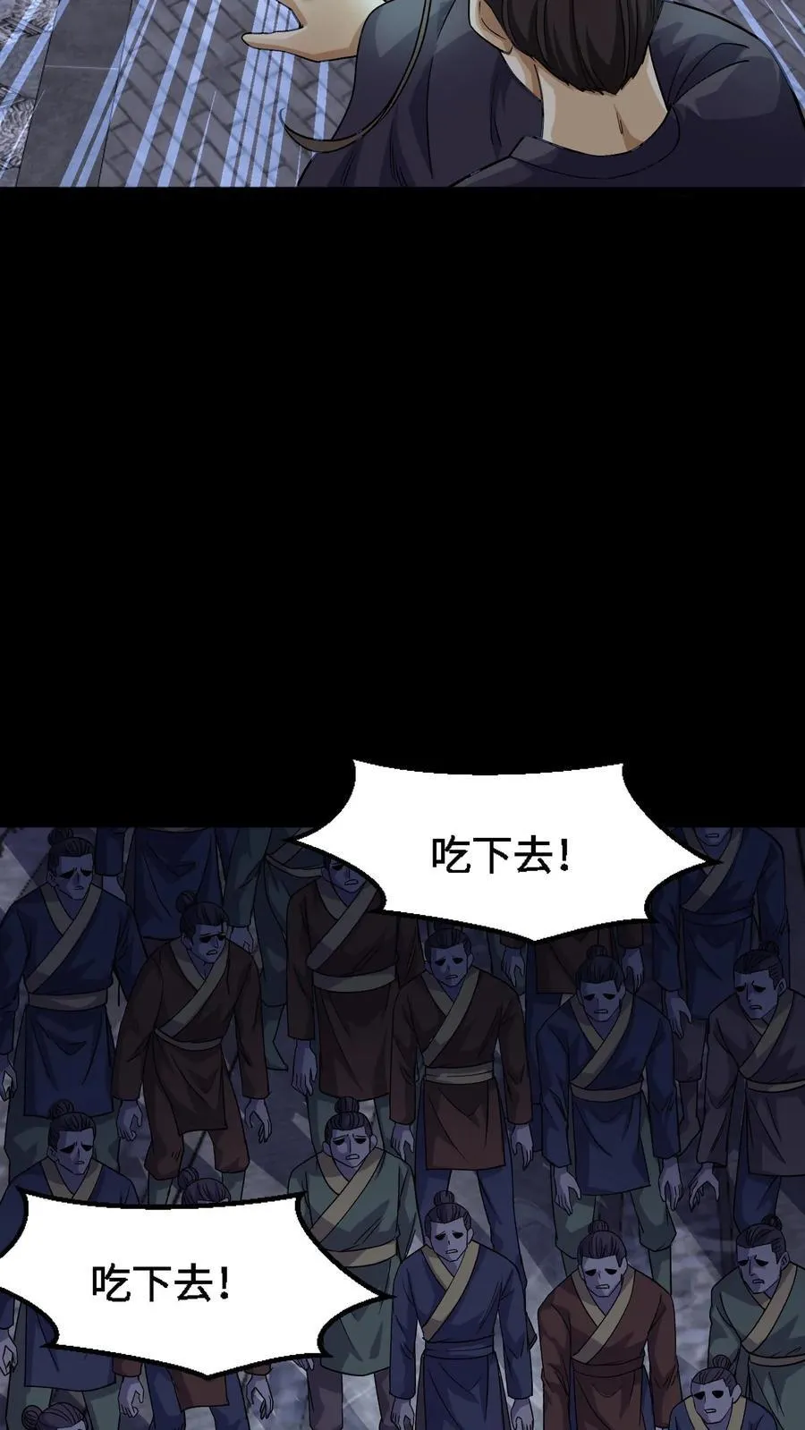 第320话 血馒头 第14页