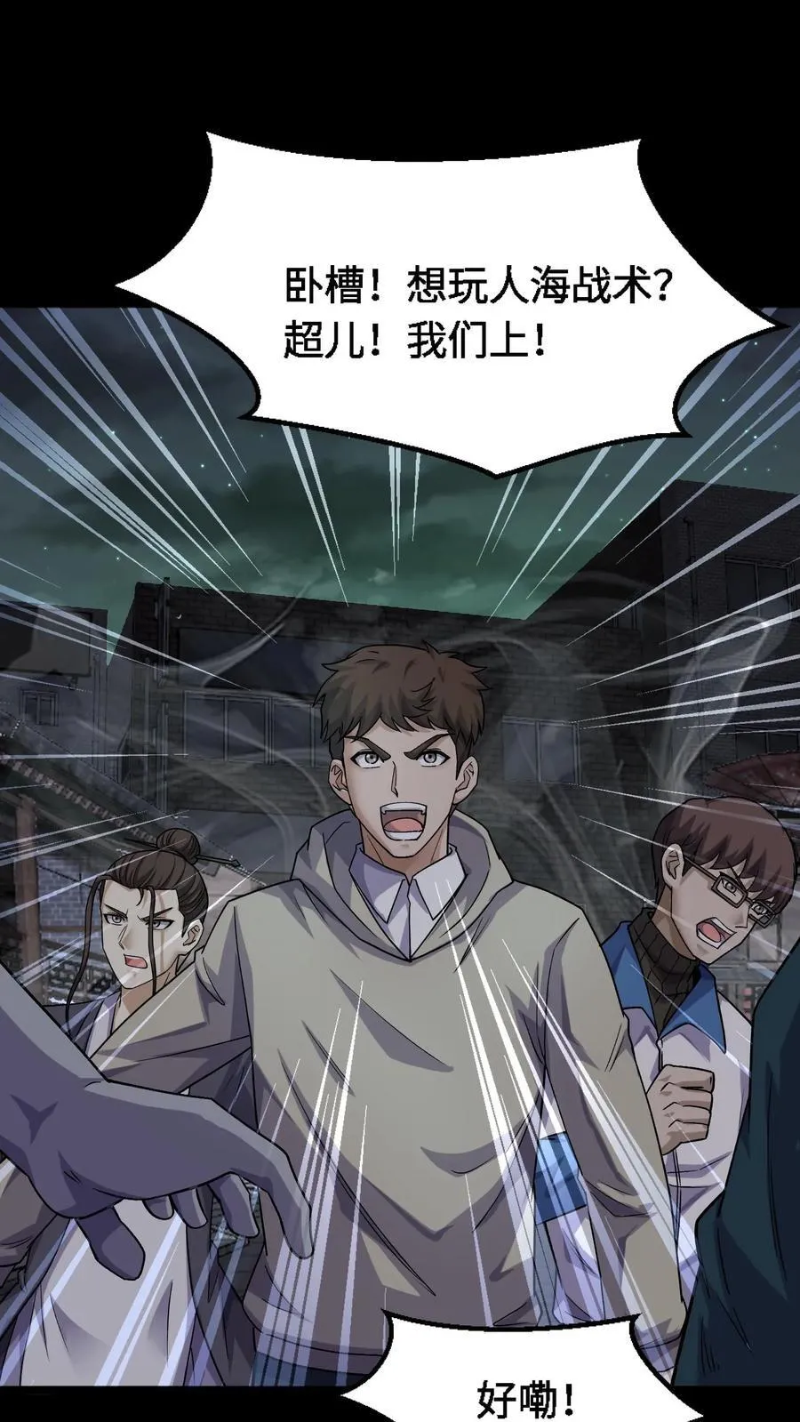 第320话 血馒头 第16页