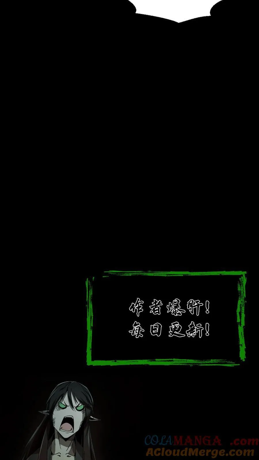 第320话 血馒头 第17页