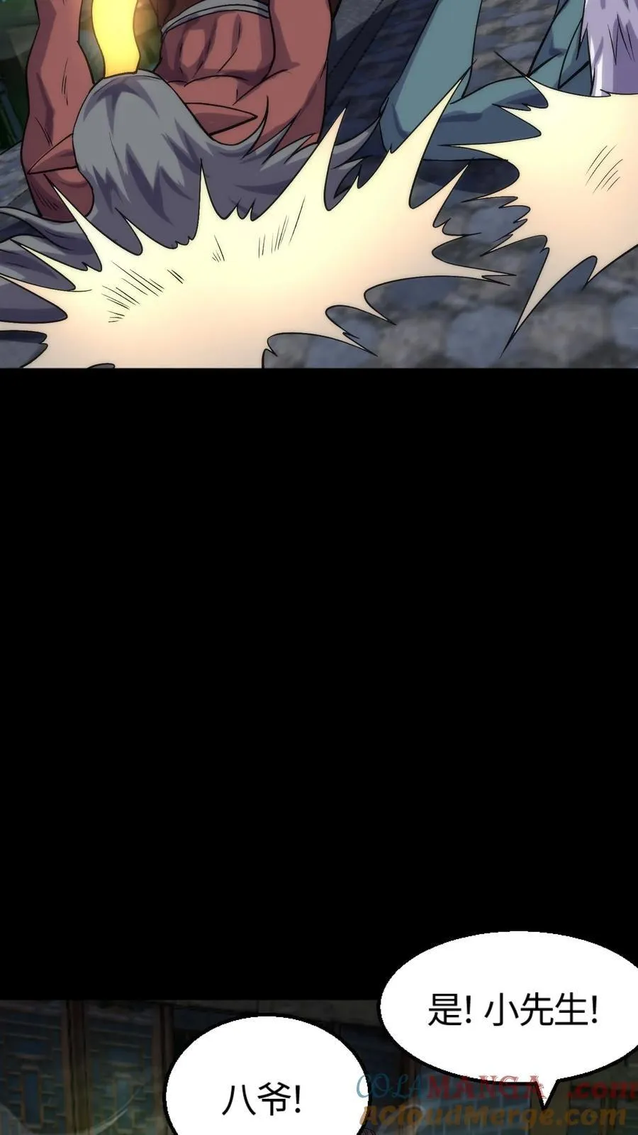 第321话 人海战术 第17页