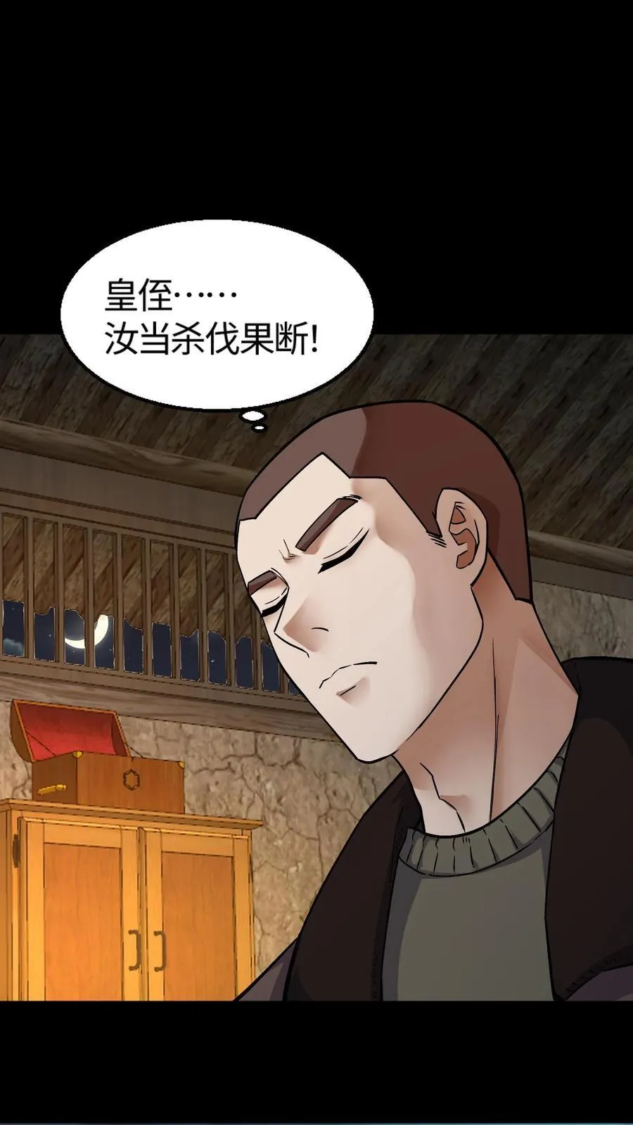 第322话 助攻 第2页