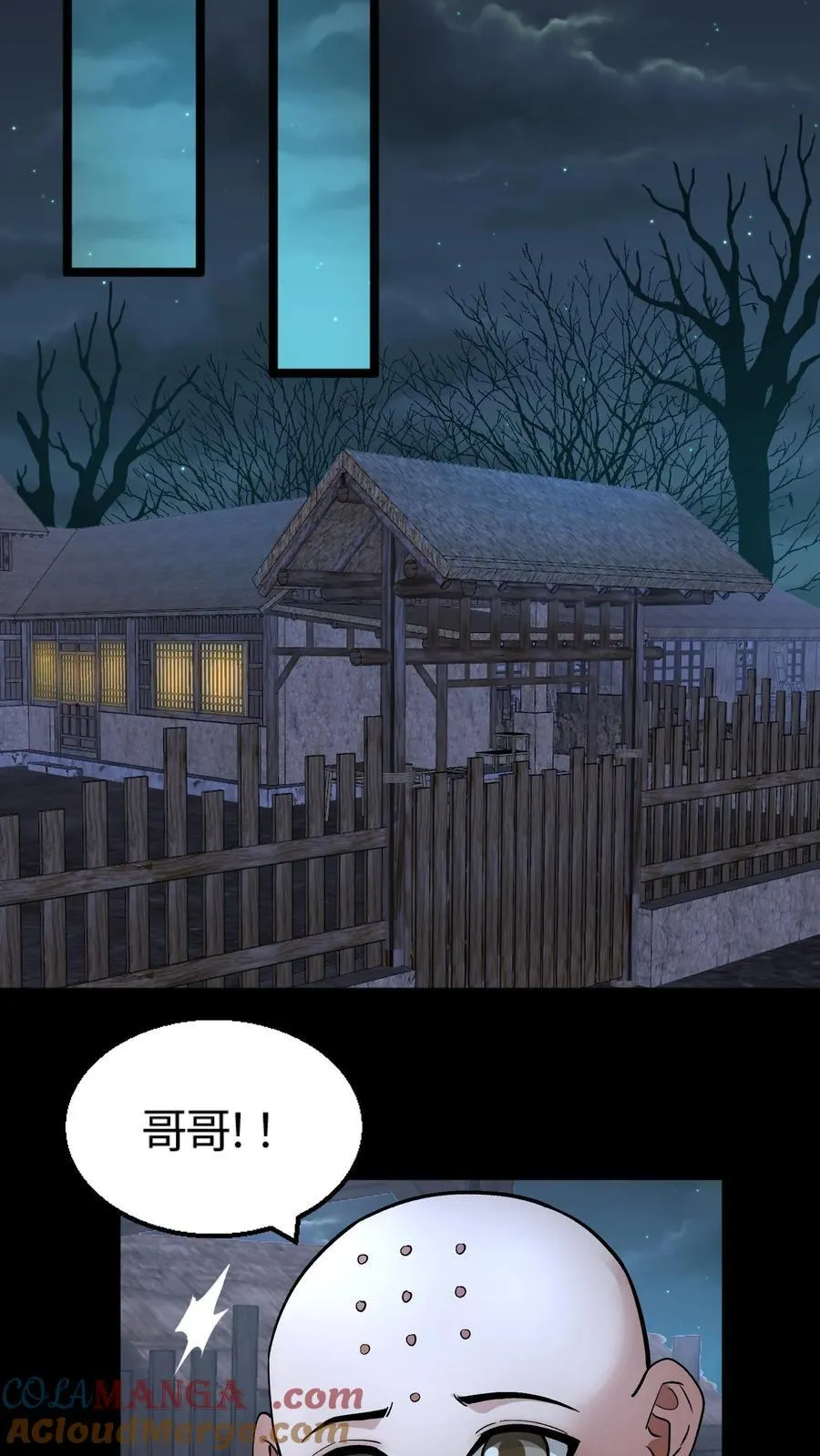 第322话 助攻 第7页