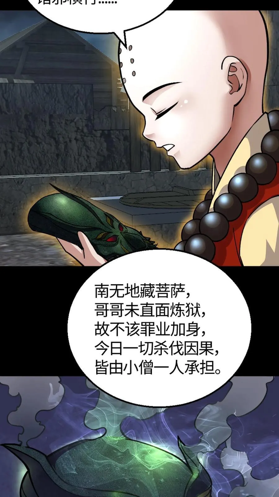 第322话 助攻 第10页