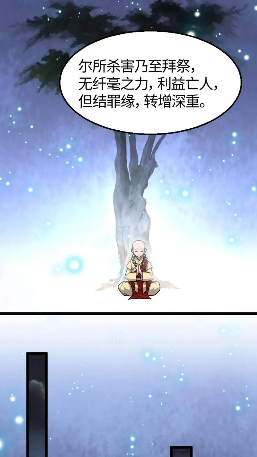 第322话 助攻 第12页