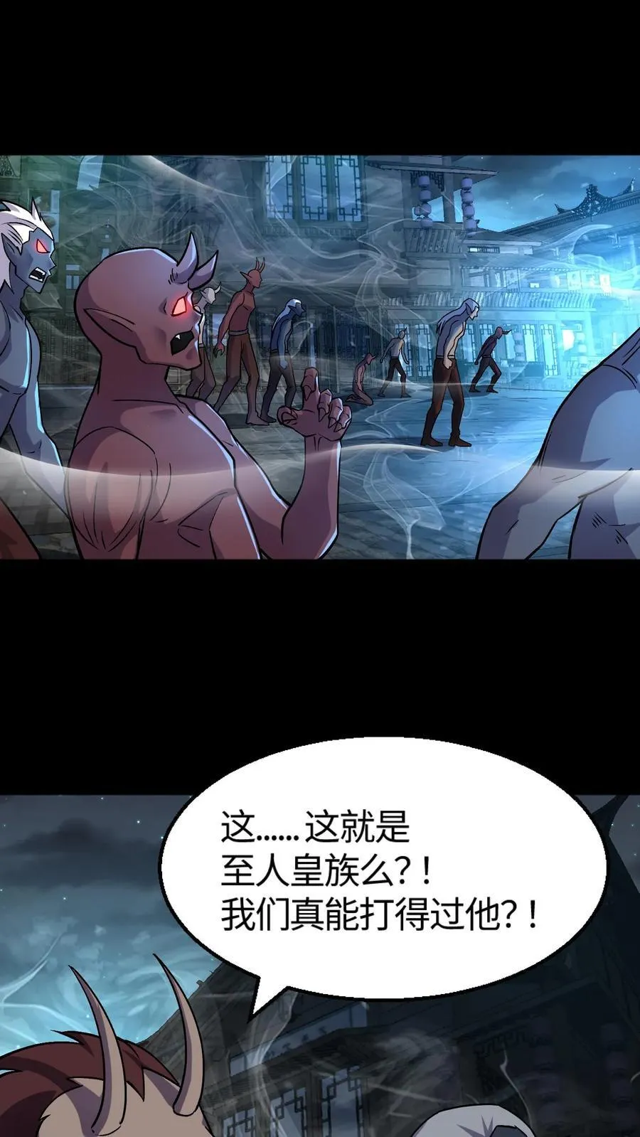 第322话 助攻 第16页