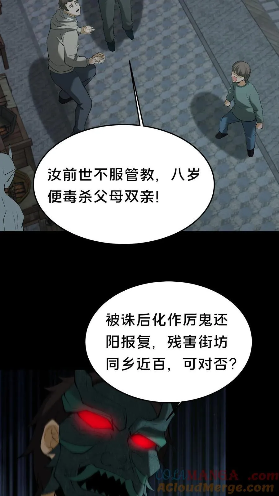 第323话 以杀止杀 第5页