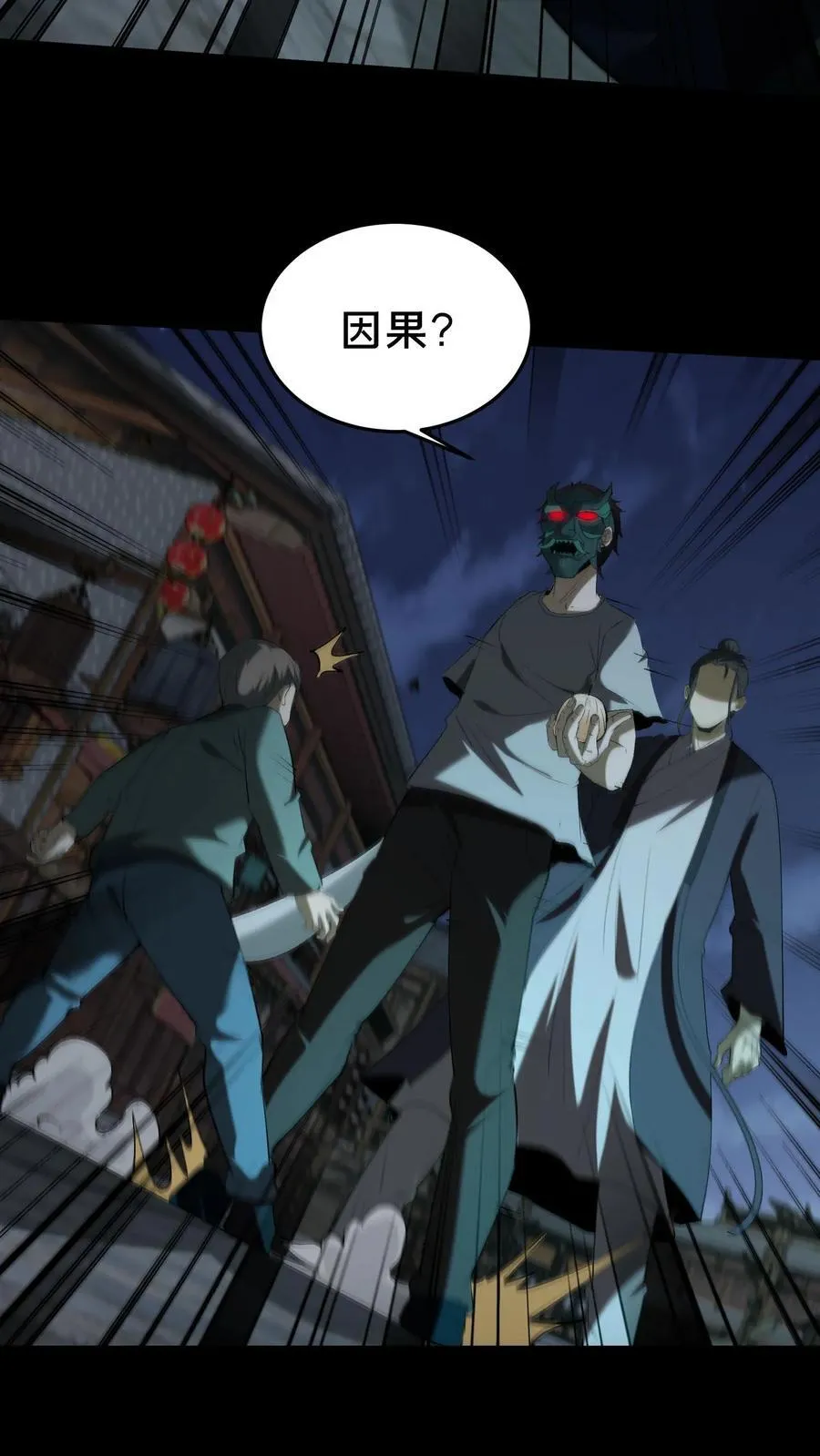 第323话 以杀止杀 第8页