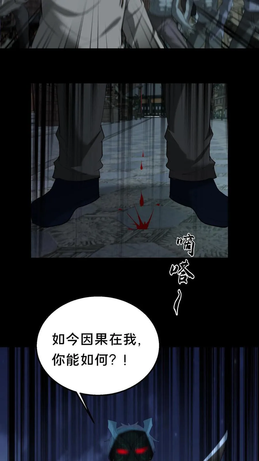 第323话 以杀止杀 第10页