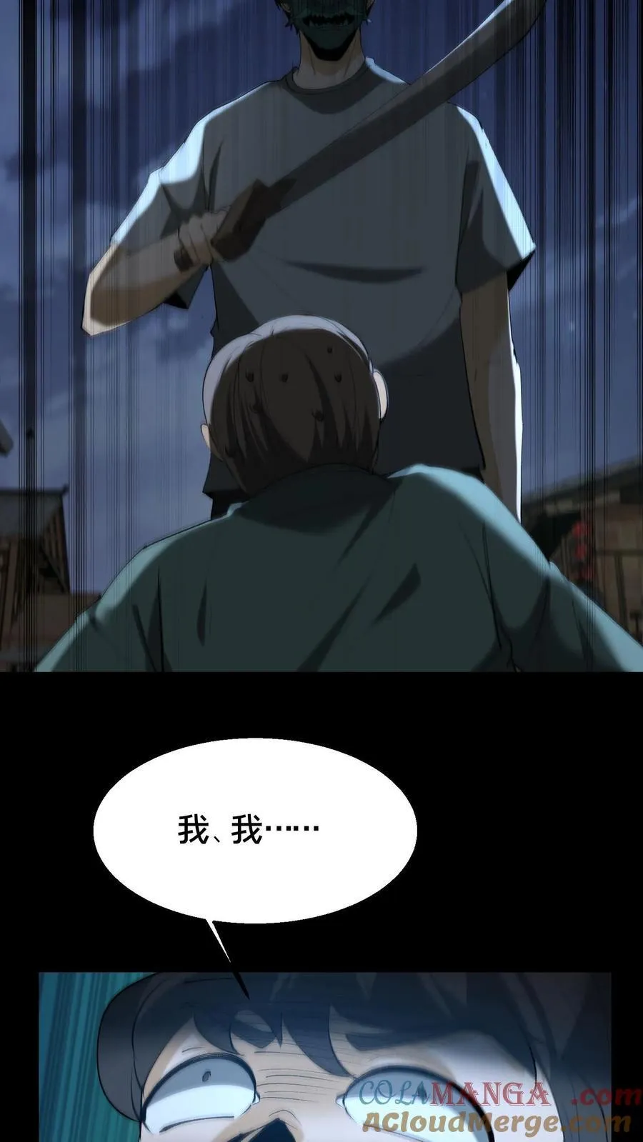 第323话 以杀止杀 第11页