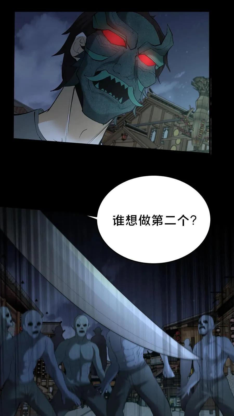 第323话 以杀止杀 第14页