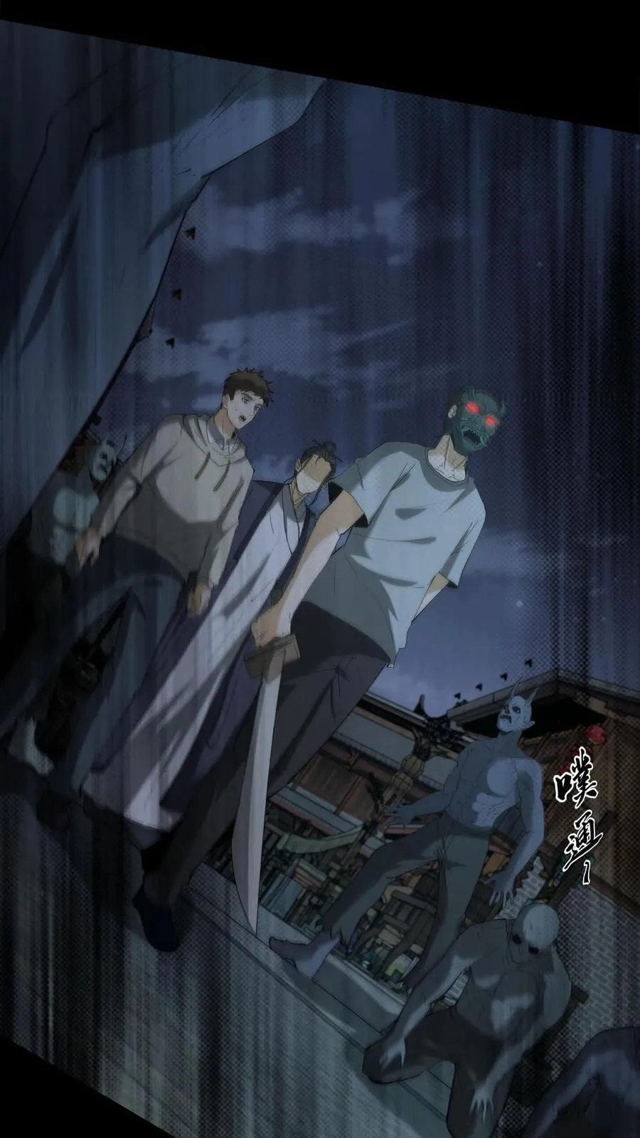 第323话 以杀止杀 第16页