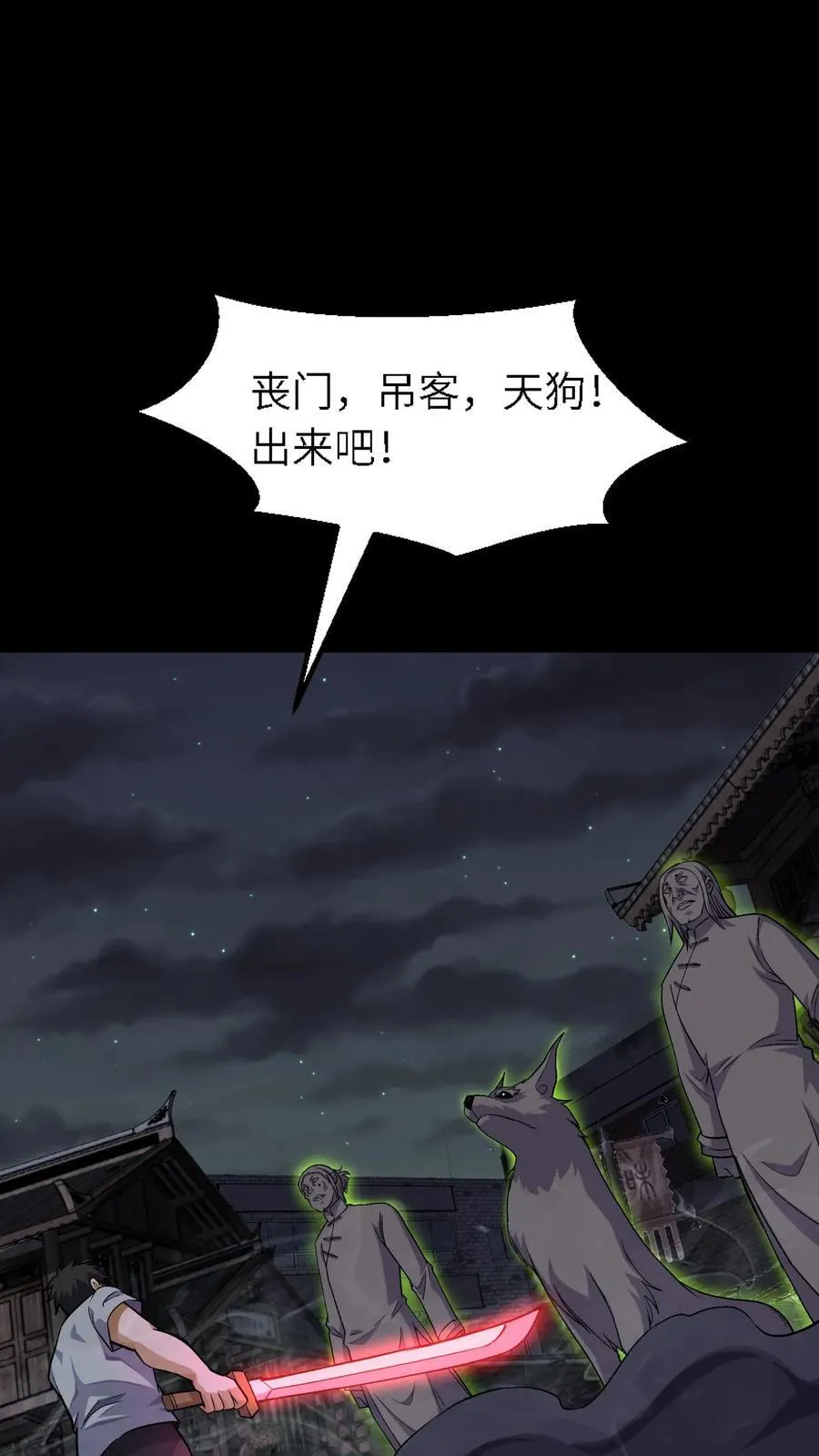 第324话 走为上计 第2页