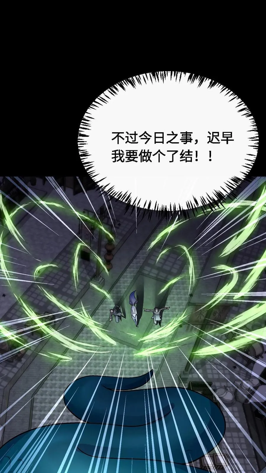 第324话 走为上计 第16页