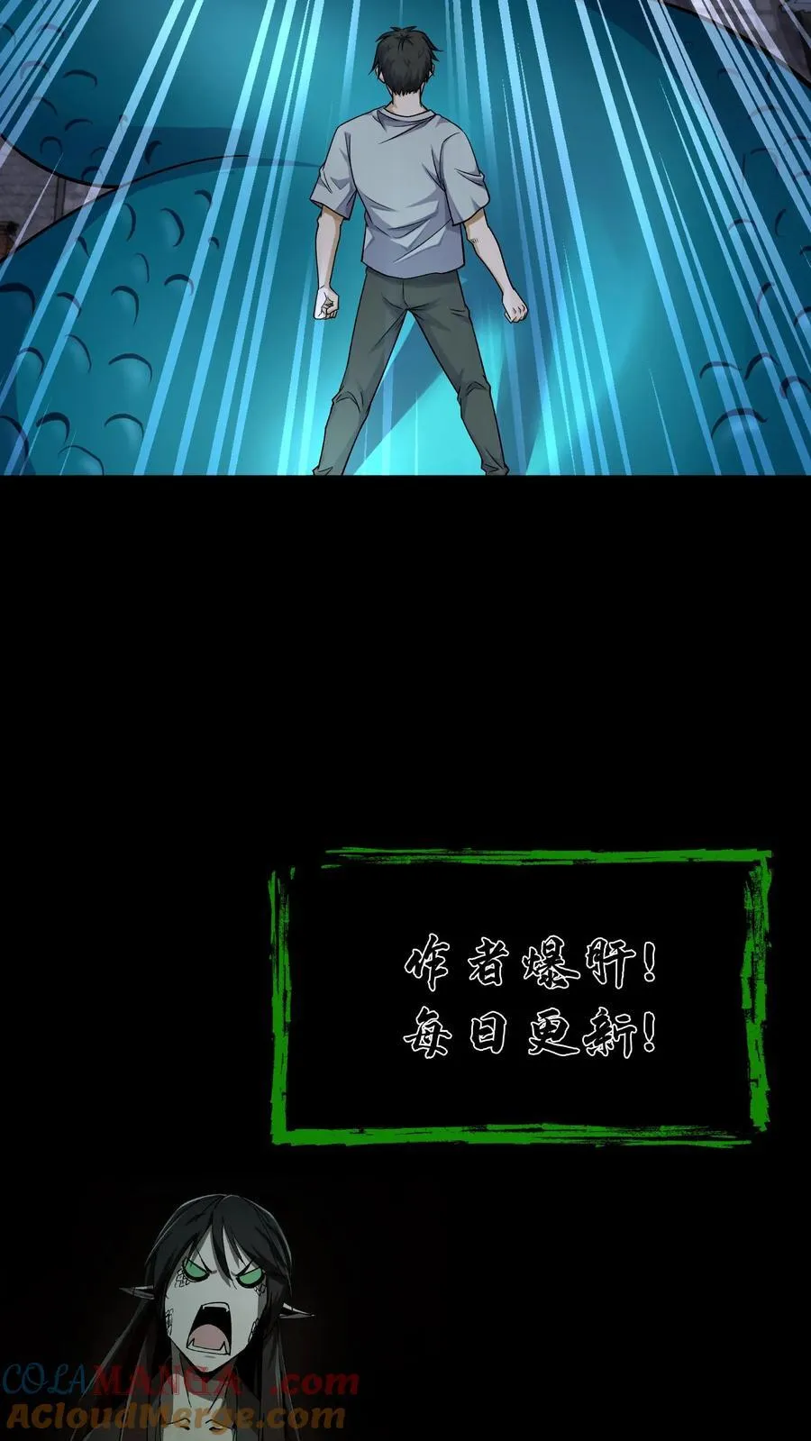 第324话 走为上计 第17页
