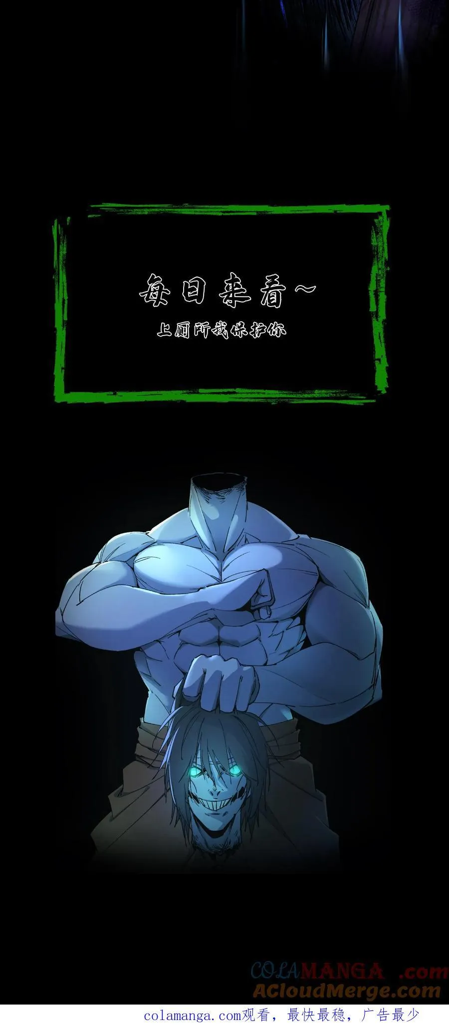 第324话 走为上计 第19页