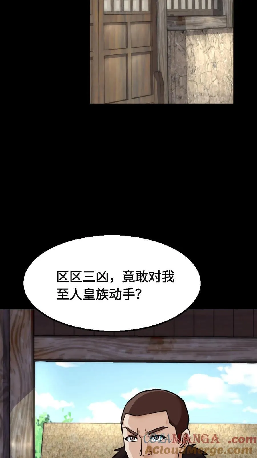 第325话 撑腰 第13页