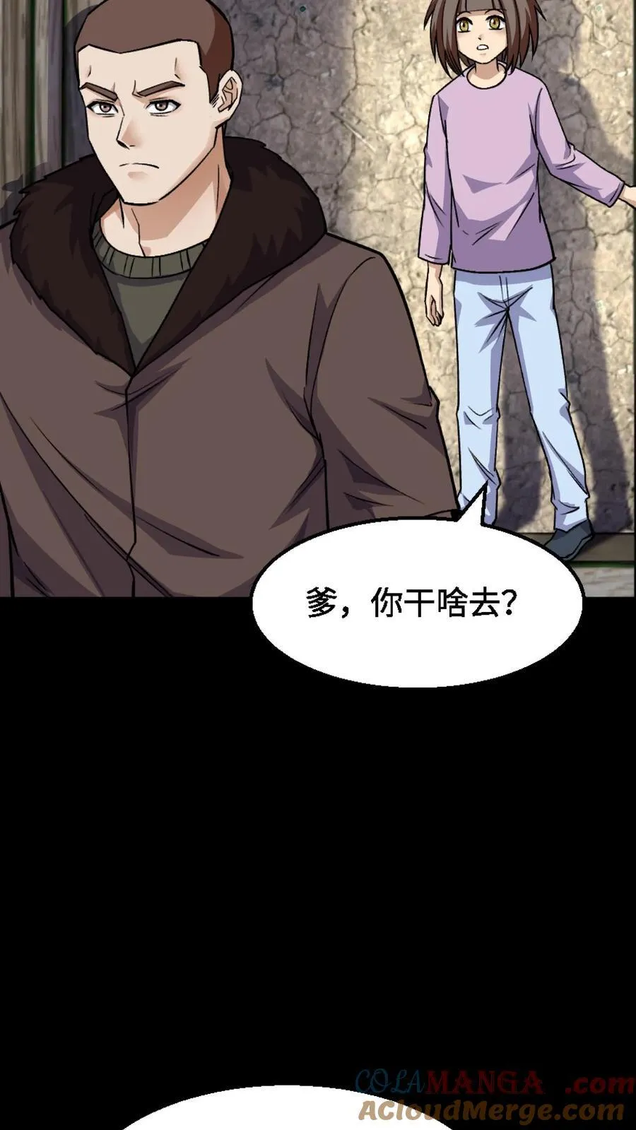 第325话 撑腰 第15页