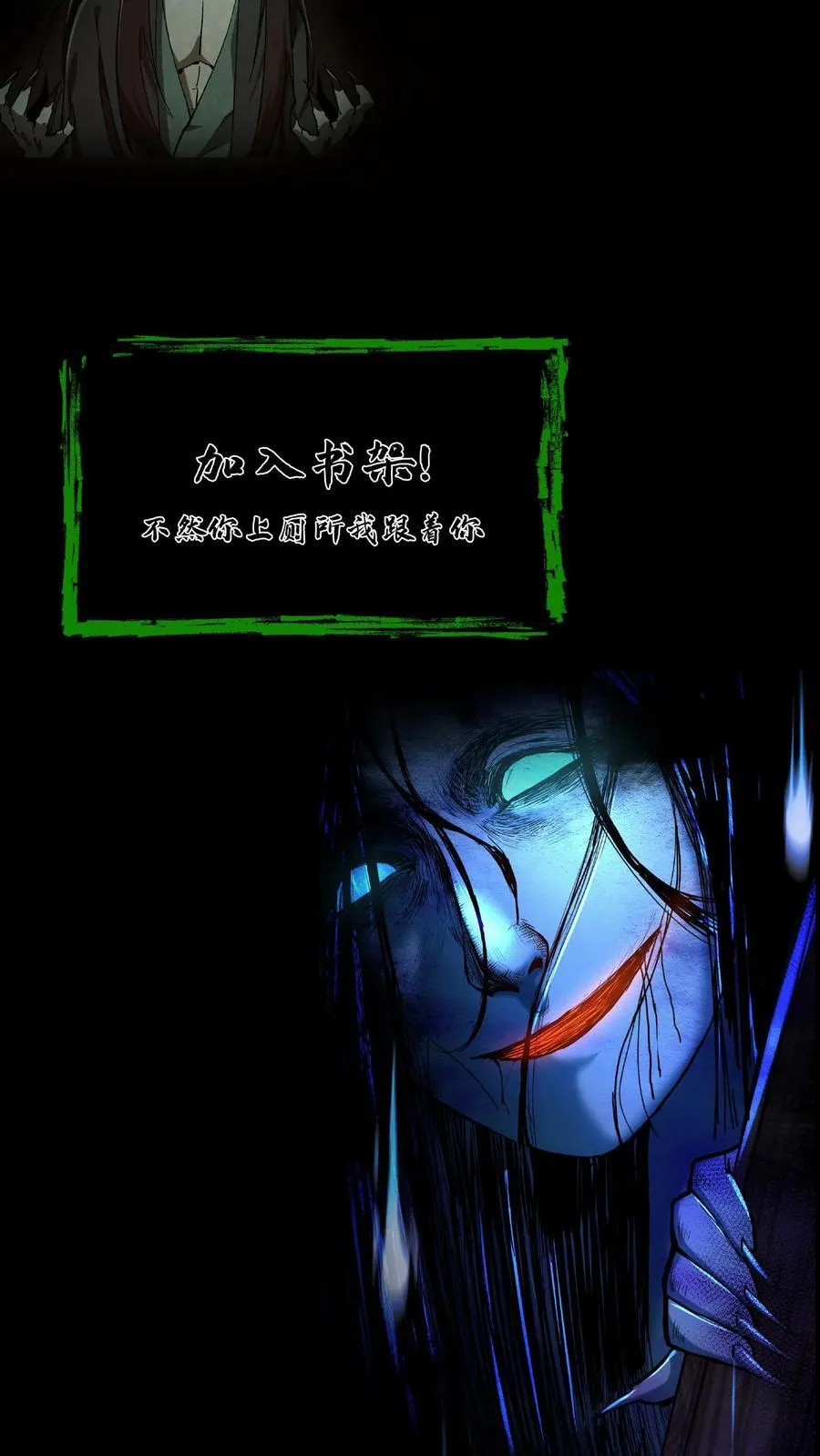 第325话 撑腰 第18页