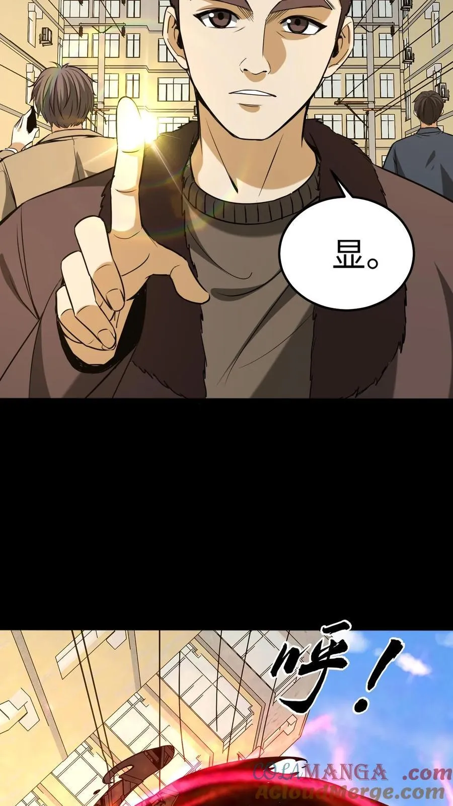 第326话 帝君之怒 第5页