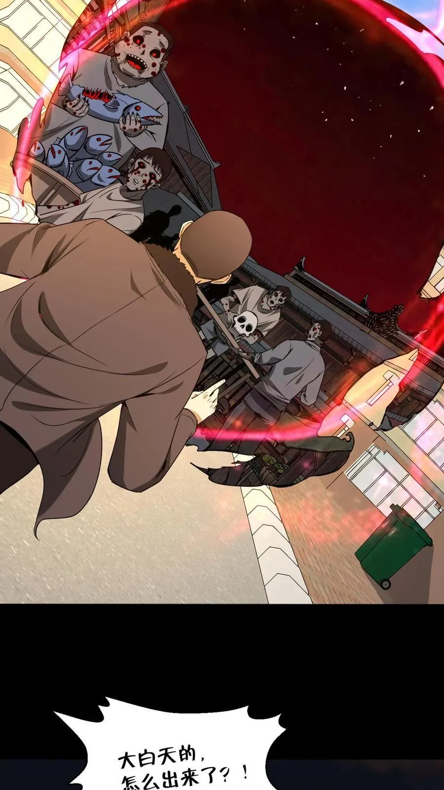 第326话 帝君之怒 第6页