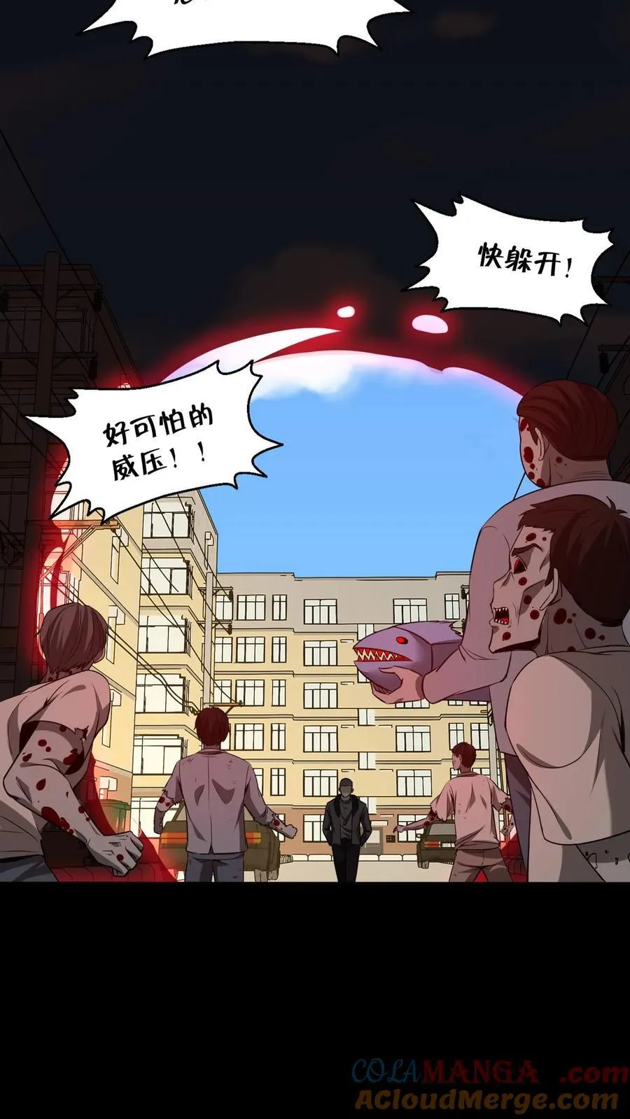 第326话 帝君之怒 第7页