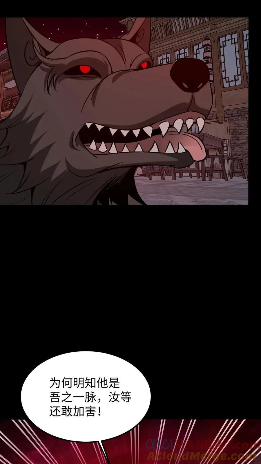 第326话 帝君之怒 第15页