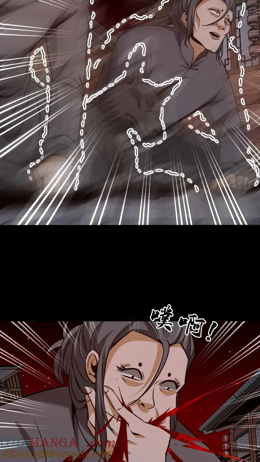 第326话 帝君之怒 第17页