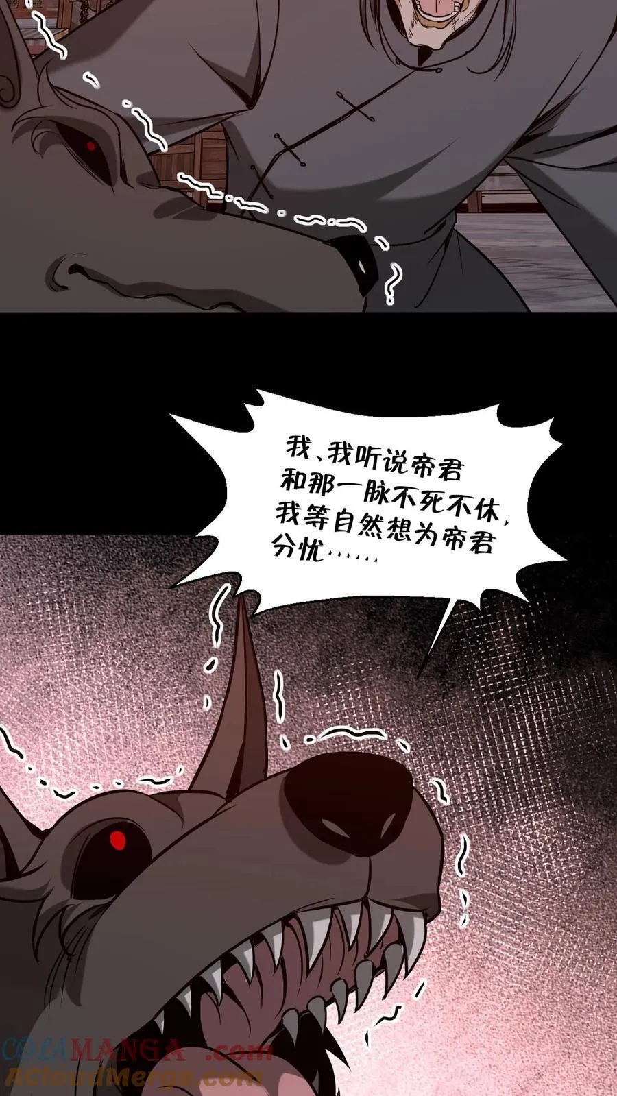 第326话 帝君之怒 第19页