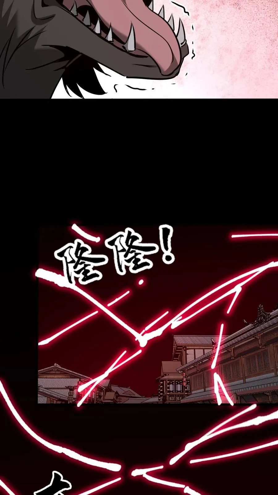 第326话 帝君之怒 第20页