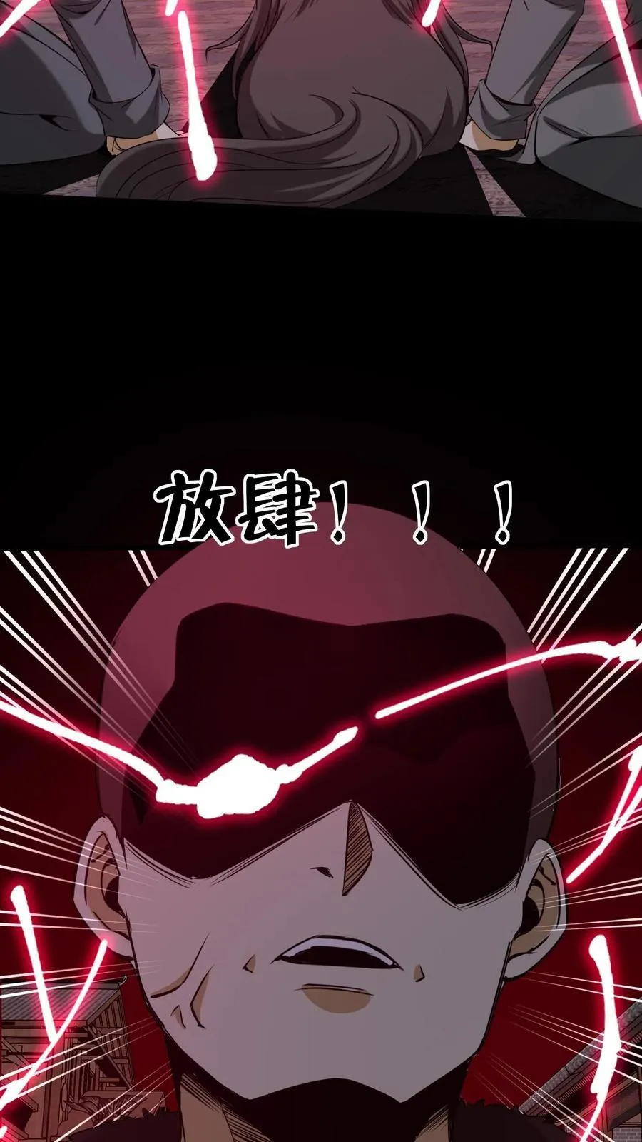 第326话 帝君之怒 第22页