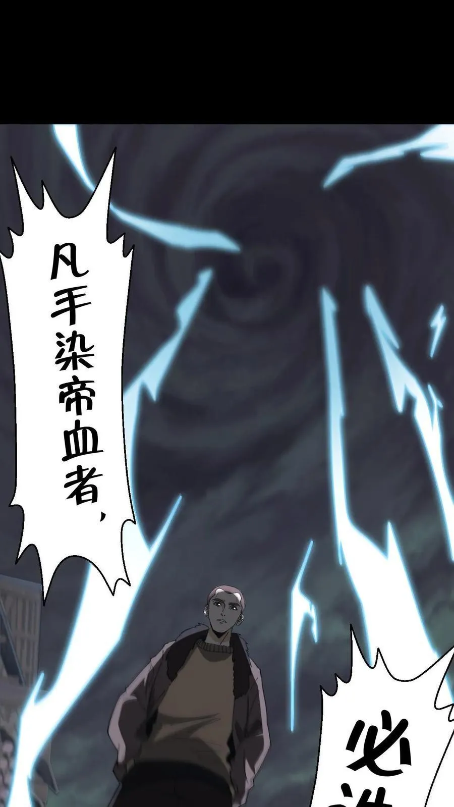 第327话 君无戏言 第2页