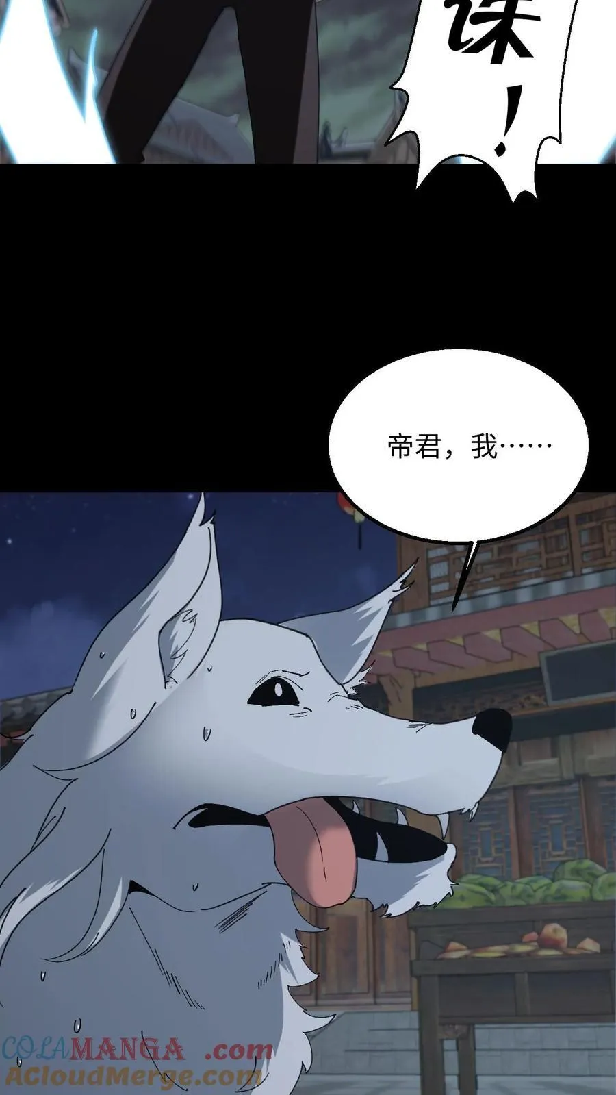 第327话 君无戏言 第3页