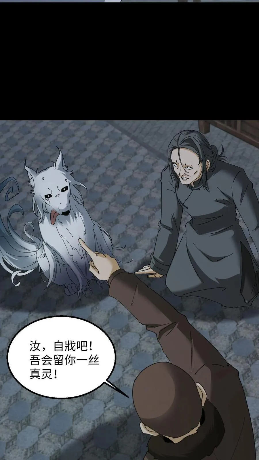 第327话 君无戏言 第4页